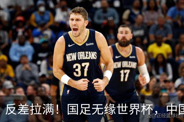 反差拉满！国足无缘世界杯，中国裁判却称霸淘汰赛赛场