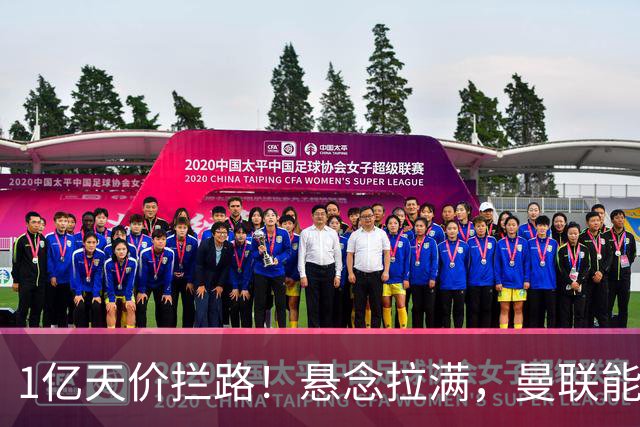 1亿天价拦路！悬念拉满，曼联能否依靠FIFA补偿金敲定德国中场恩梅查？